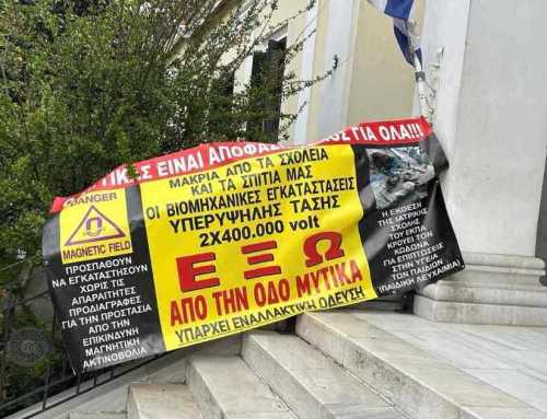 Στο Πρωτοδικείο Χαλκίδας τα ασφαλιστικά μέτρα για το καλώδιο υψηλής τάσης στον Μύτικα