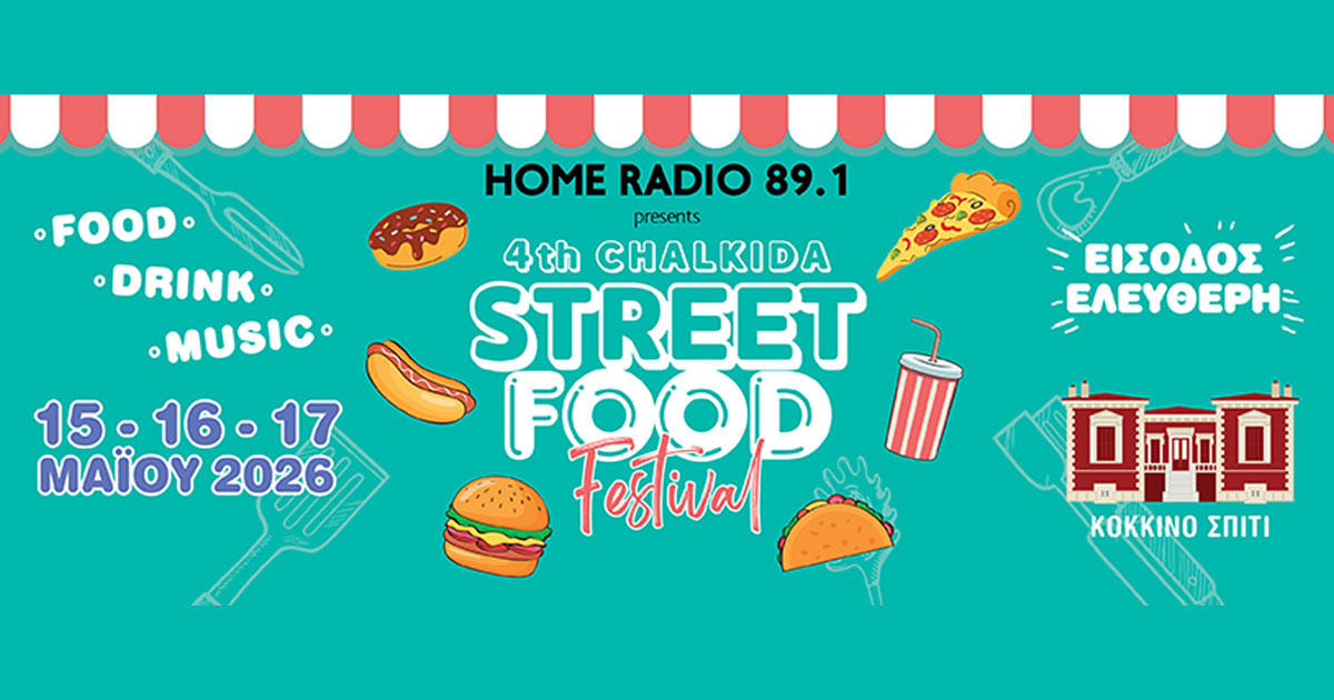 Έρχεται το 4ο Chalkida Street Food Festival: Ένα τριήμερο γεμάτο Γεύσεις και Μουσική