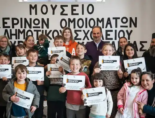 Ολοκλήρωση της δράσης «διαΔΡΩ!» στην Ευρυτανία