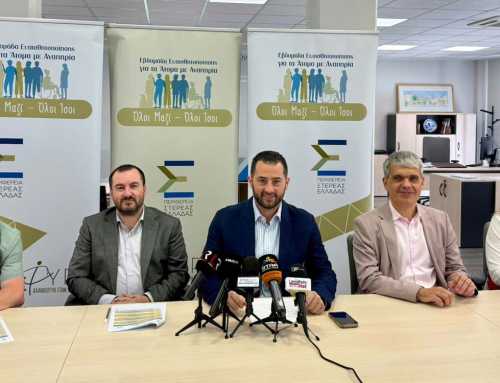 12 δράσεις σε 12 πόλεις στην 5 η Εβδομάδα Ευαισθητοποίησης για τα Άτομα με Αναπηρία «Όλοι Μαζί – Όλοι Ίσοι»