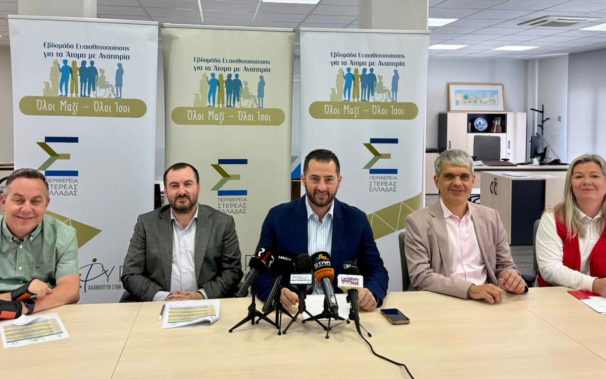 12 δράσεις σε 12 πόλεις στην 5 η Εβδομάδα Ευαισθητοποίησης για τα Άτομα με Αναπηρία «Όλοι Μαζί – Όλοι Ίσοι»