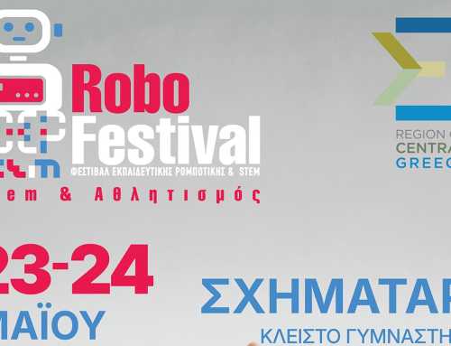 Φεστιβάλ Εκπαιδευτικής Ρομποτικής της Περιφέρειας Στερεάς Ελλάδας στο Σχηματάρι