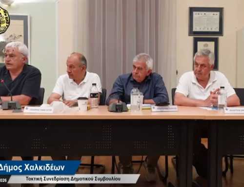 Γιώργος Σπύρου για Περιφερειακό Πρόγραμμα Ανάπτυξης Στ.Ελλάδας