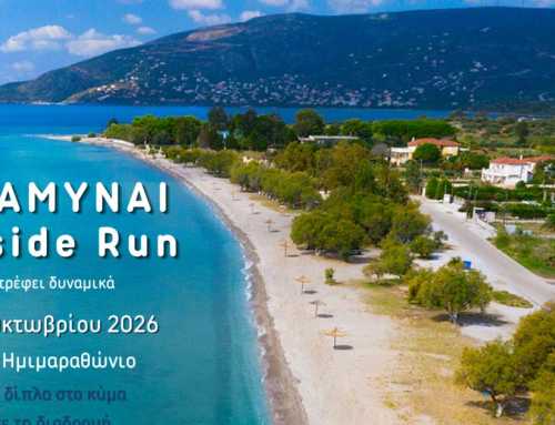 2ο ΤΑΜΥΝΑΙ Seaside Run & 24η Ανάβαση Κύμης «Γιάννης Ηλιόπουλος»