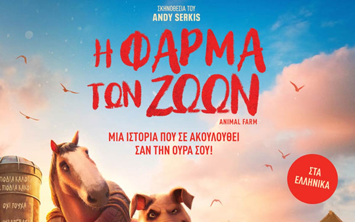 Πρόγραμμα Κιν/φου ΜΑ.ΓΙΑ 11-17/6/2026