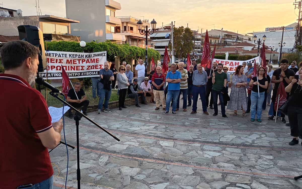 Για τη συγκέντρωση διαμαρτυρίας ενάντια στα εργοδοτικά εγκλήματα