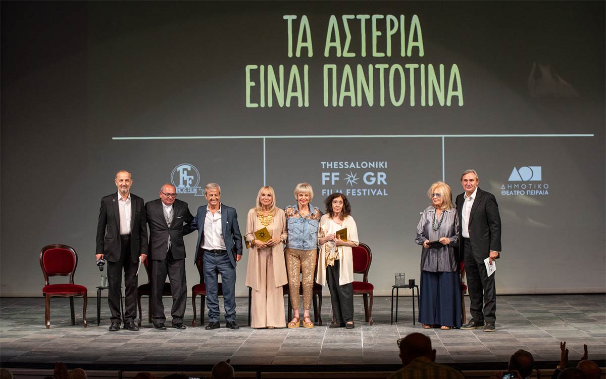 Το Φεστιβάλ Κινηματογράφου Θεσσαλονίκης βράβευσε σπουδαίους Έλληνες ηθοποιούς σε μια συγκινητική βραδιά