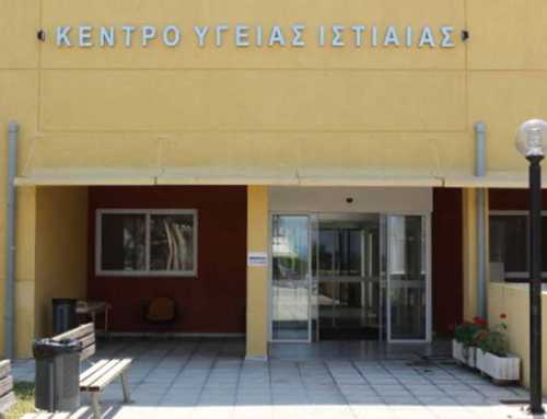 Ενίσχυση 10 Κέντρων Υγείας της Στερεάς Ελλάδας με νέο εξοπλισμό