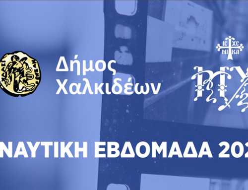 Ναυτική Εβδομάδα Χαλκίδας 2026 – Η Χαλκίδα γιορτάζει / Ημέρα 3η