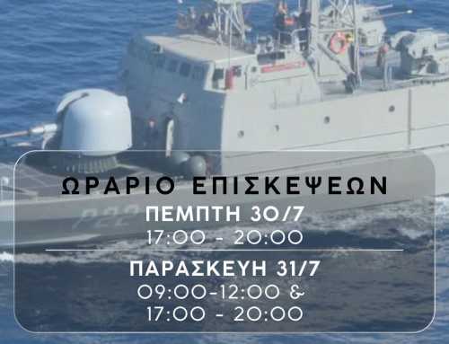 Ναυτική Εβδομάδα Χαλκίδας 2026 – Ημέρα 14η