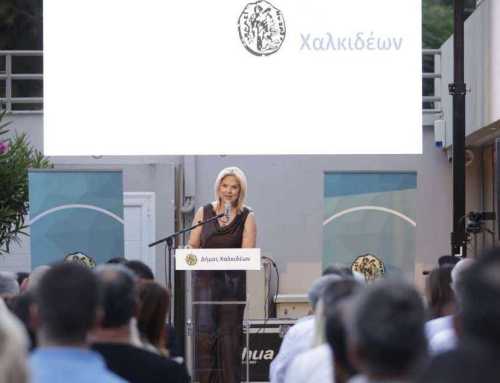 Παρουσιάστηκαν οι εφαρμογές έξυπνης πόλης του Δήμου Χαλκιδέων, παρουσία του Υπουργού Ψηφιακής Διακυβέρνησης