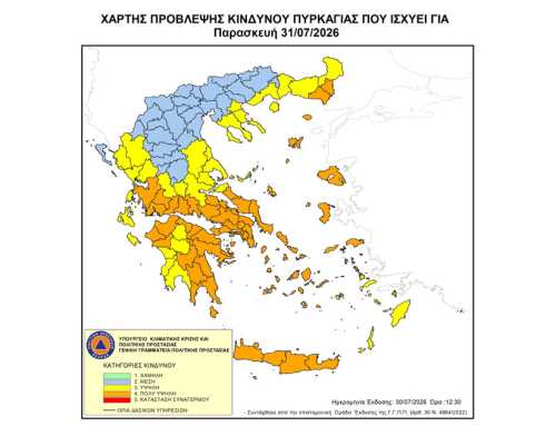 Υψηλός κίνδυνος πυρκαγιάς την Παρασκευή 31 Ιουλίου στην Εύβοια