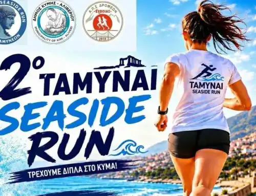 2o TAMYNAI Seaside Run: Το Αλιβέρι υποδέχεται τη μεγάλη γιορτή του αθλητισμού δίπλα στο κύμα